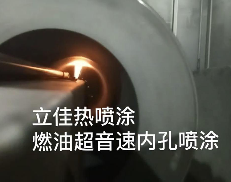 內空內壁